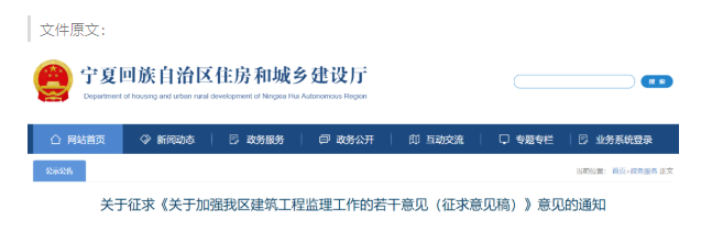 住建部：总监最多任职不得超过三个项目！严格执行人脸识别！