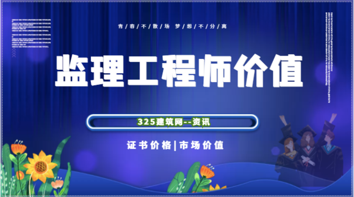 住建部：总监最多任职不得超过三个项目！严格执行人脸识别！