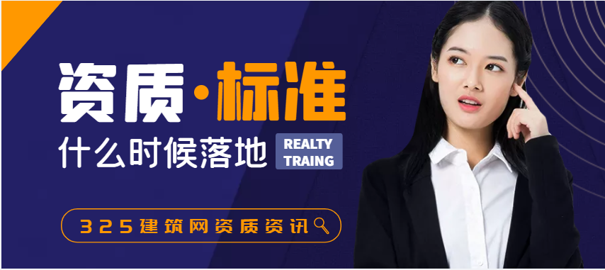 资质继续，证书挂靠前景何在