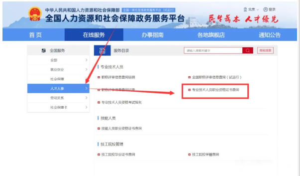 有关“职称评审”的知识问答。