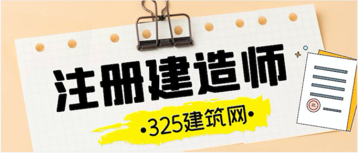 该地抽查企业，因建造师不达标超一半建企资质不合格！