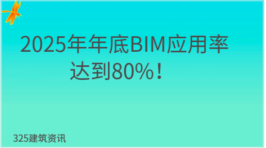 如何培养BIM人才？BIM技术人员的培养模式是什么？