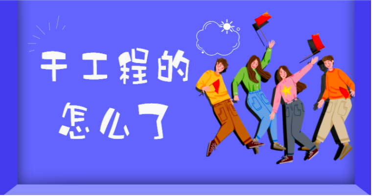 一名从事八年建筑师的经验分享