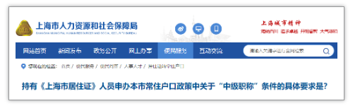 人社局：持有建造师、监理工程师等证书可申办居转户！