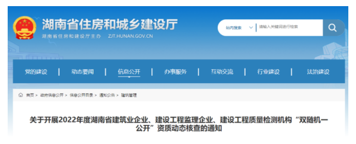 该省开展建企资质核查证书原件！社保不少于3个月！