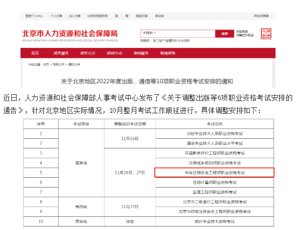 重磅！多地发布考试延期通知！