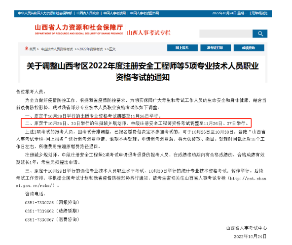 重磅！多地发布考试延期通知！