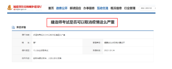 建议取消一级建造师考试？玩呢？