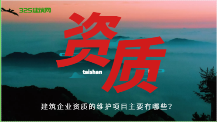 关于资质转让，分立，剥离，试如何做？