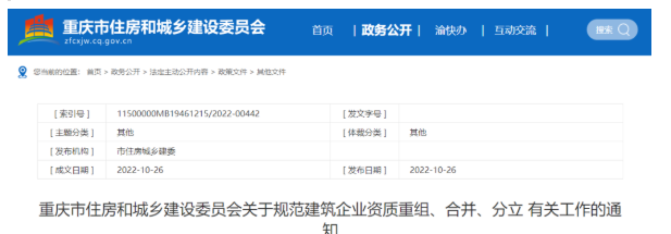 母子企业保持三年以上，可不再核查原企业资质！