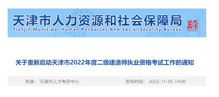 多地确定2022年二级建造师补考时间！