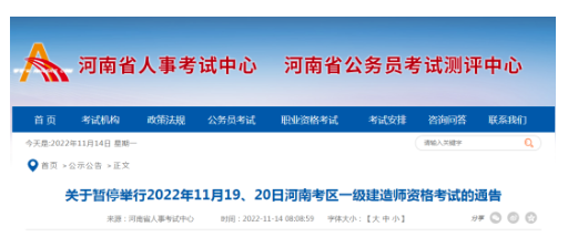 又来了！新增两地宣布一建停考！