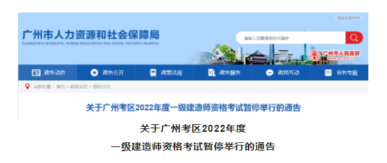 又来了！新增两地宣布一建停考！
