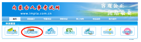12月二建补考准考证打印提醒！