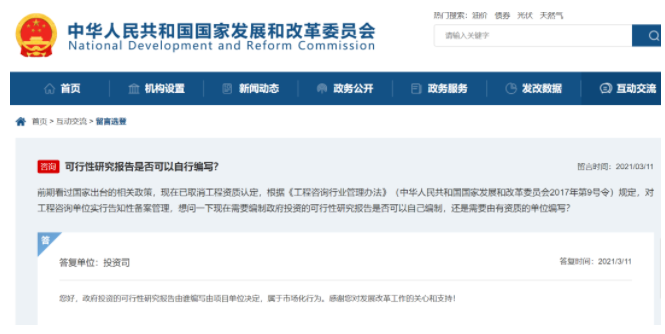 取消造价资质,全过程工程咨询的春天来了？