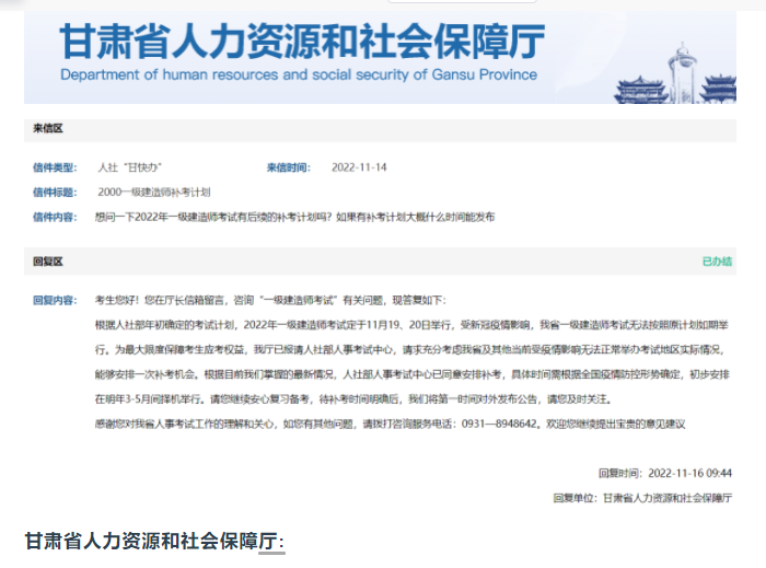 一造、一建补考有消息了！