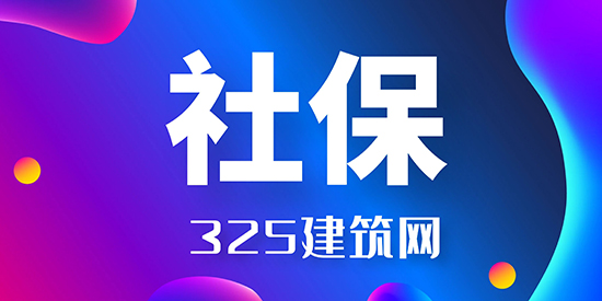 建筑企业人员挂证办理资质可行吗？社保能查出吗？