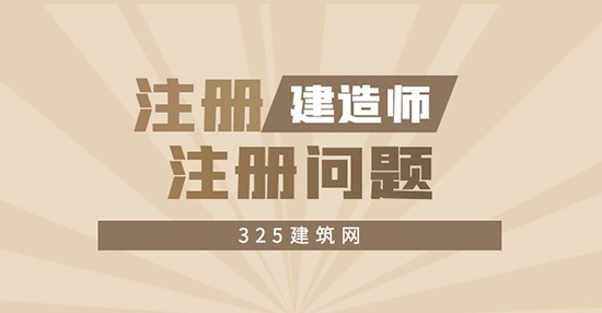 一级建造师证书，人员年龄有61岁了，还能不能注册呢，社保一般
