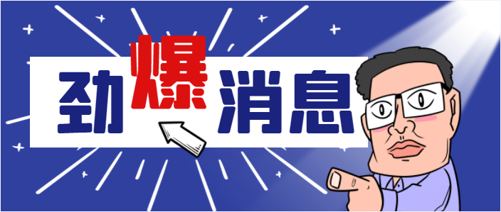 通报：112名评标专家违纪违规！2人被除名、解聘！