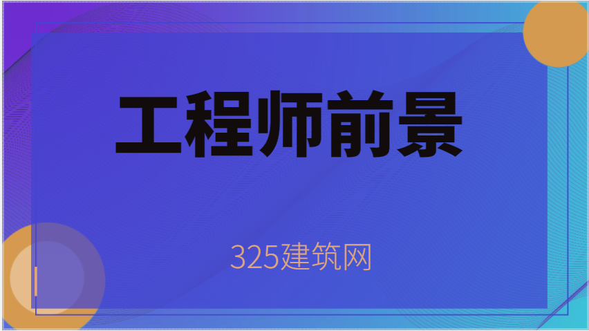 一级消防工程师多少分算过？一级消防工程师合格标准