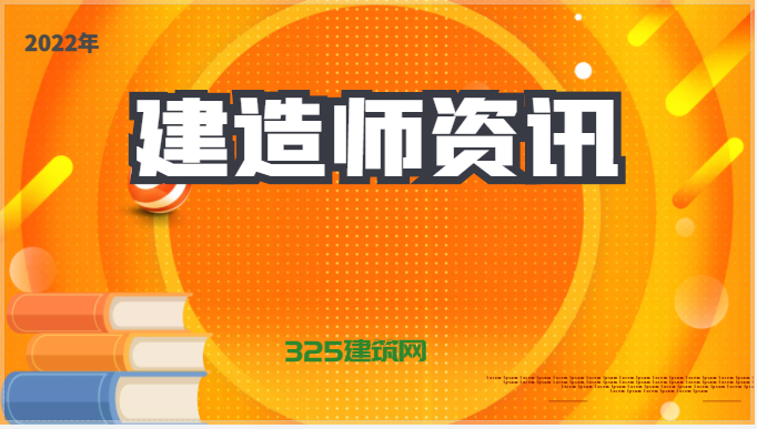 一级建造师专业分析及就业前景