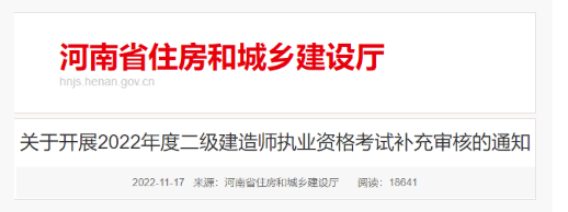 ​两地：逾期将视为放弃成绩，考后审核安排！
