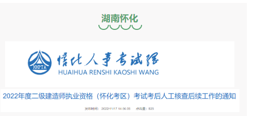 两地：逾期将视为放弃成绩，考后审核安排！