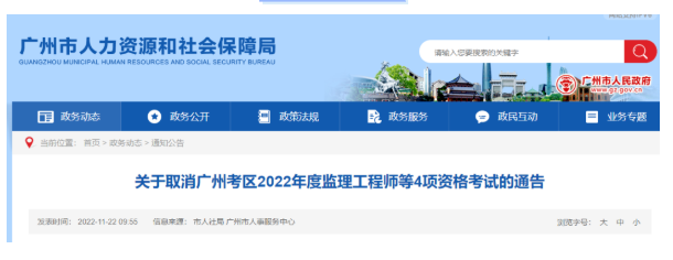广州等2地：监理停考！今年不再安排补考