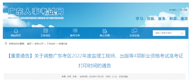 广州等2地：监理停考！今年不再安排补考
