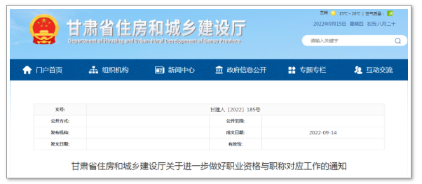 一证两用！又一省明确：二级建造师对应助理工程师职称！