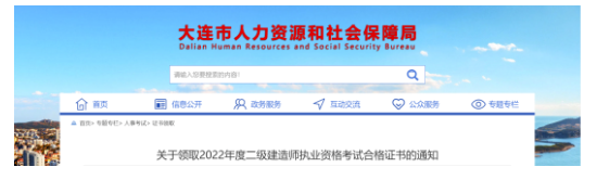 2地二建领证！该省1.9万名二级建造师被查！