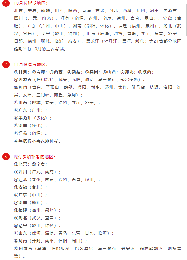 2022最惨考试，考一半停考了，直接退费！