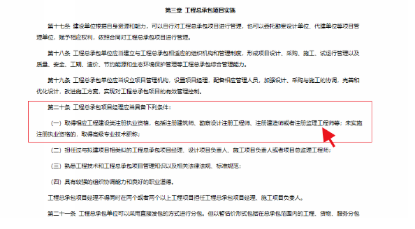 监理工程师、勘察设计工程师可担任工程总承包项目经理！
