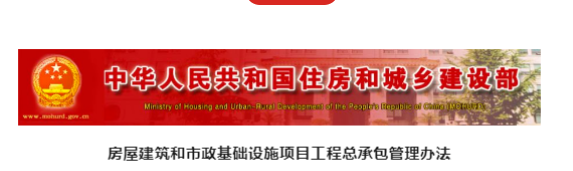 监理工程师、勘察设计工程师可担任工程总承包项目经理！