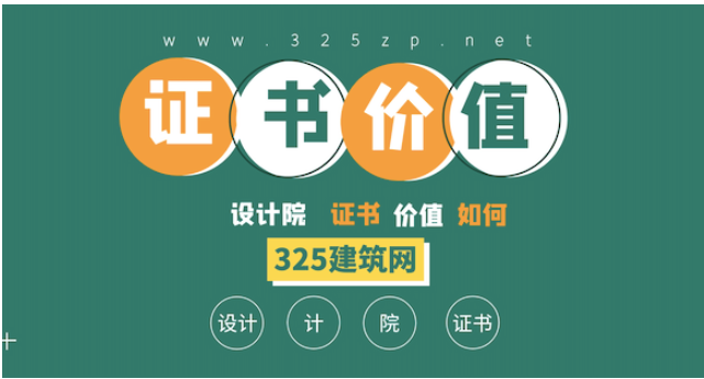 2023年考取那些证书比较有价值？