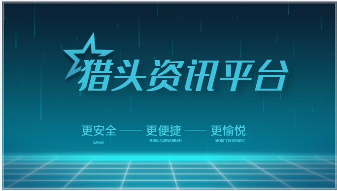 建筑行业猎头和公司之间的交流需要注意哪些？