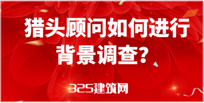 如何体现公司实力方面？