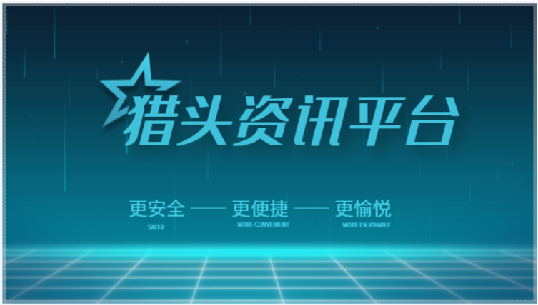 什么是猎头需要具备的特质？