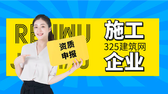 施工企业应在平台录入从业人员信息！否则不作为资质申报有效人员