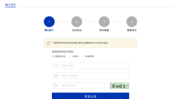 关于《住房和城乡建设部政务服务门户平台升级用户重新注册操作说明》