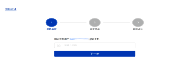 关于《住房和城乡建设部政务服务门户平台升级用户重新注册操作说明》