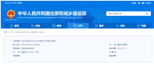 住建部答复关于“暂缓出台工程监理企业资质标准”的建议！