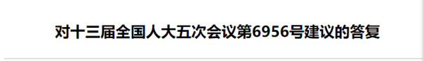 住建部答复关于“暂缓出台工程监理企业资质标准”的建议！