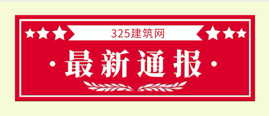 黑龙江：170多家企业无注册建造师，二级资质将被撤回！