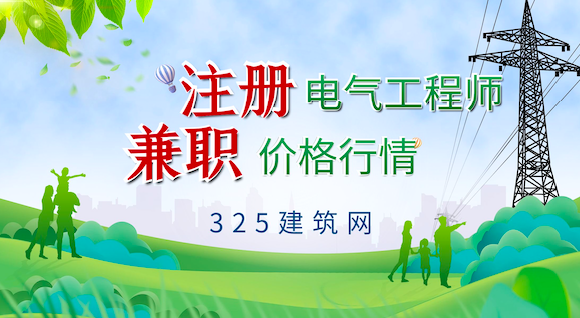 2023年注册电气工程证书的费用是多少？