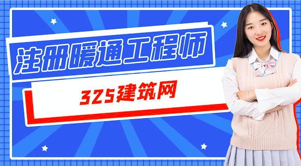 注册暖通工程师证书挂靠价格