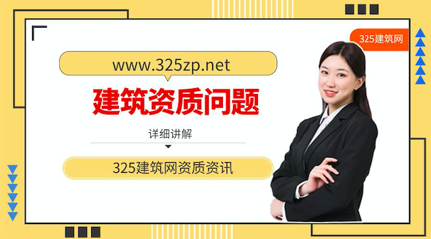 建筑企业挂靠资质需要注意什么风险？