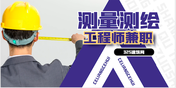 测绘工程师挂靠费用分析