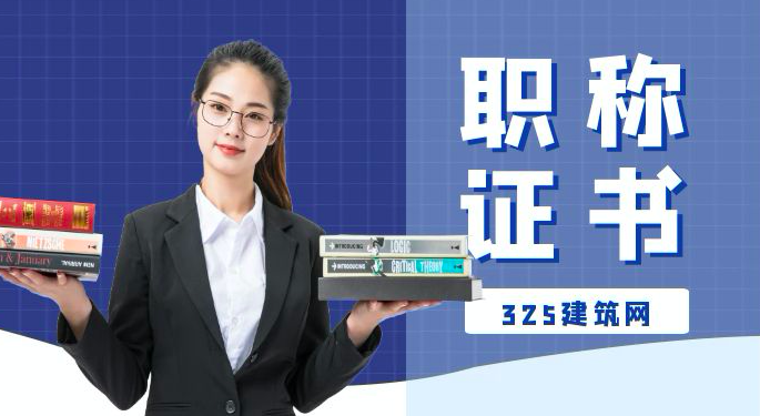 职称证书可以挂靠吗？