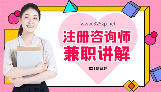注册咨询师挂靠多少钱一年？